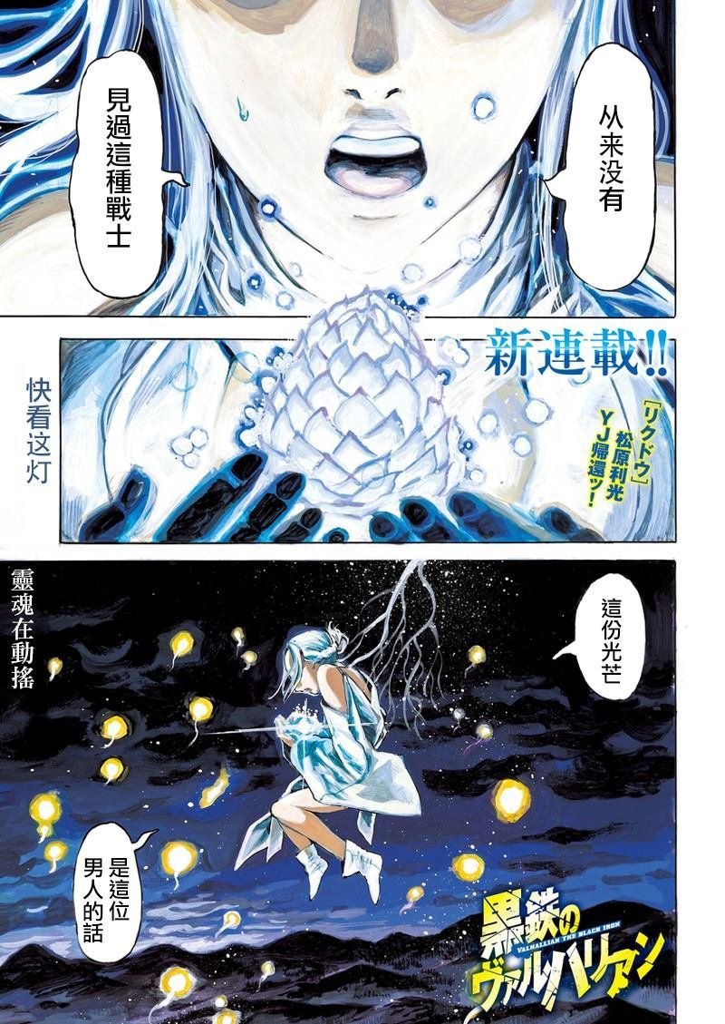 第1话
