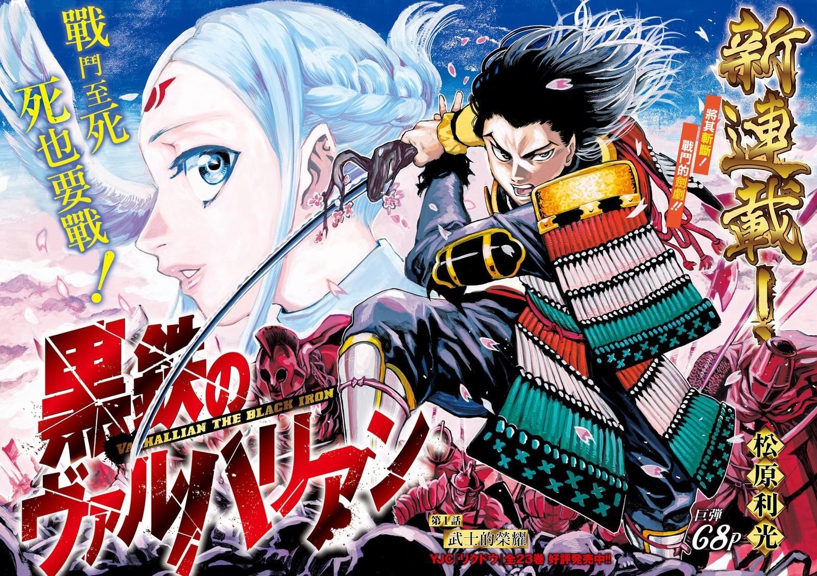 第1话