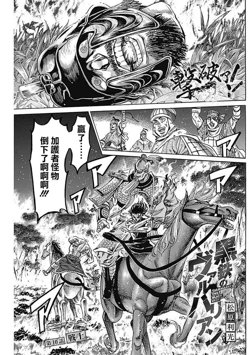 第10话