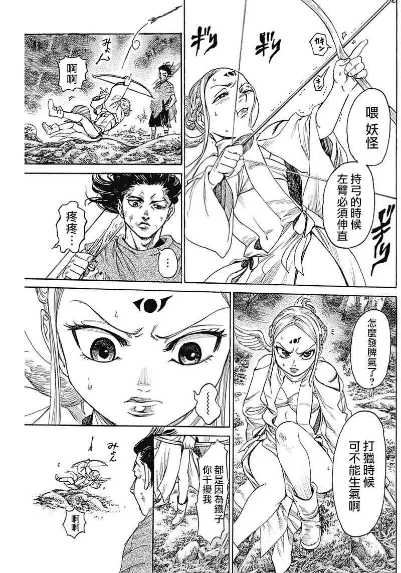 第11话