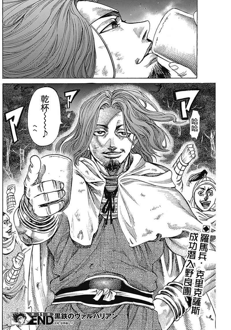 第11话