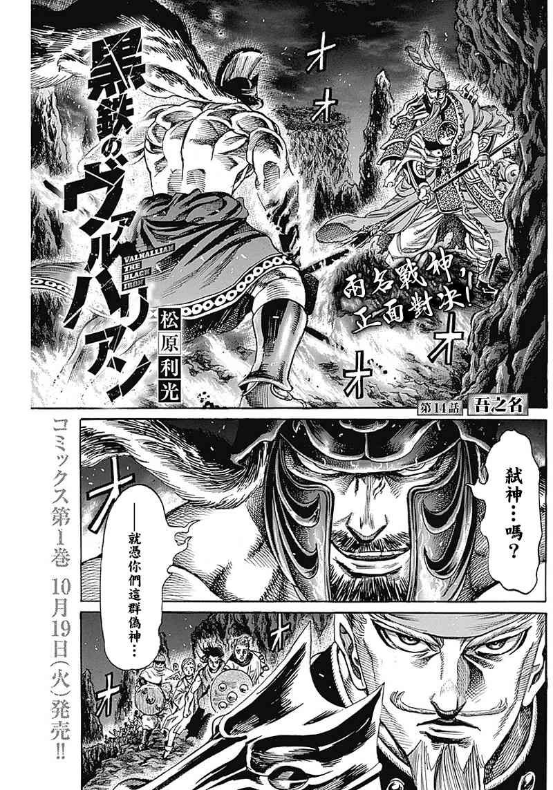 第14话
