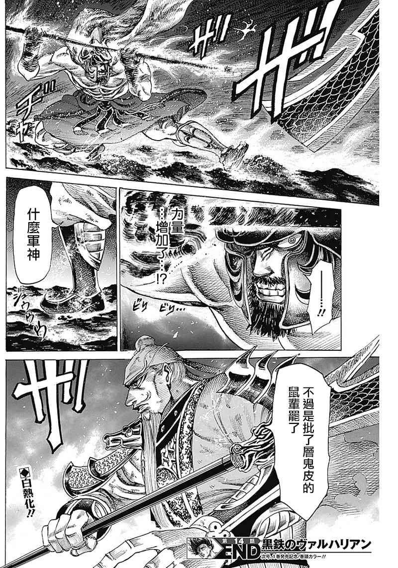 第14话