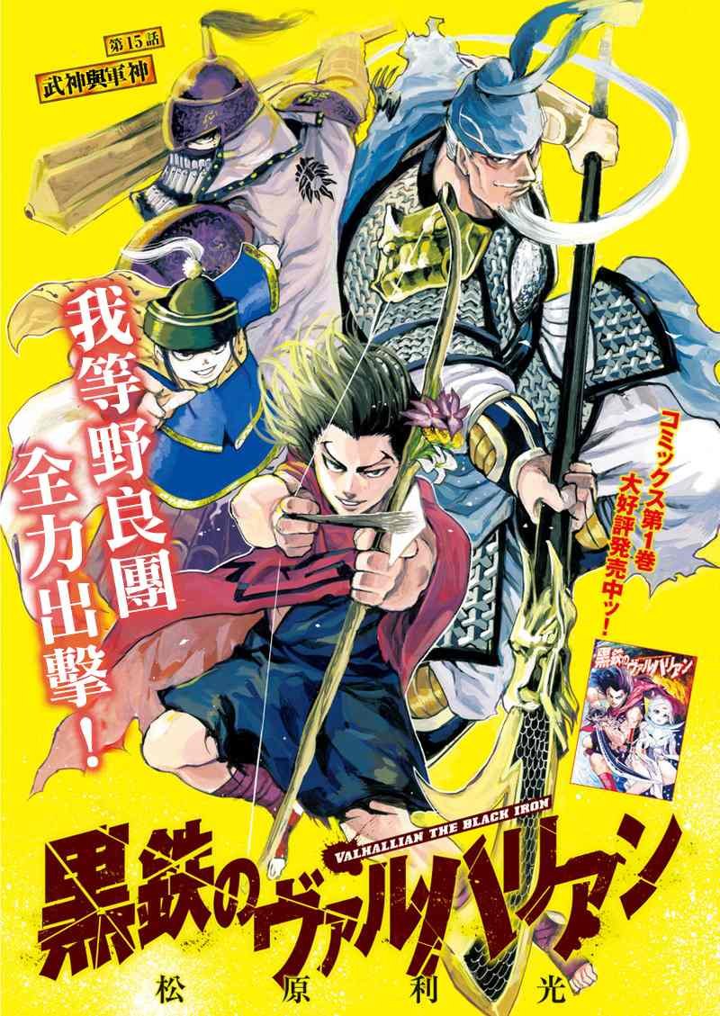 第15话