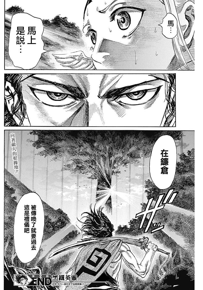 第2话