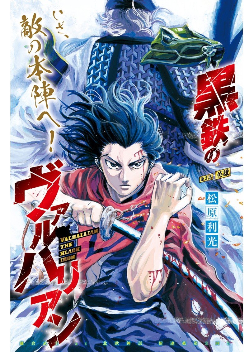 第3话