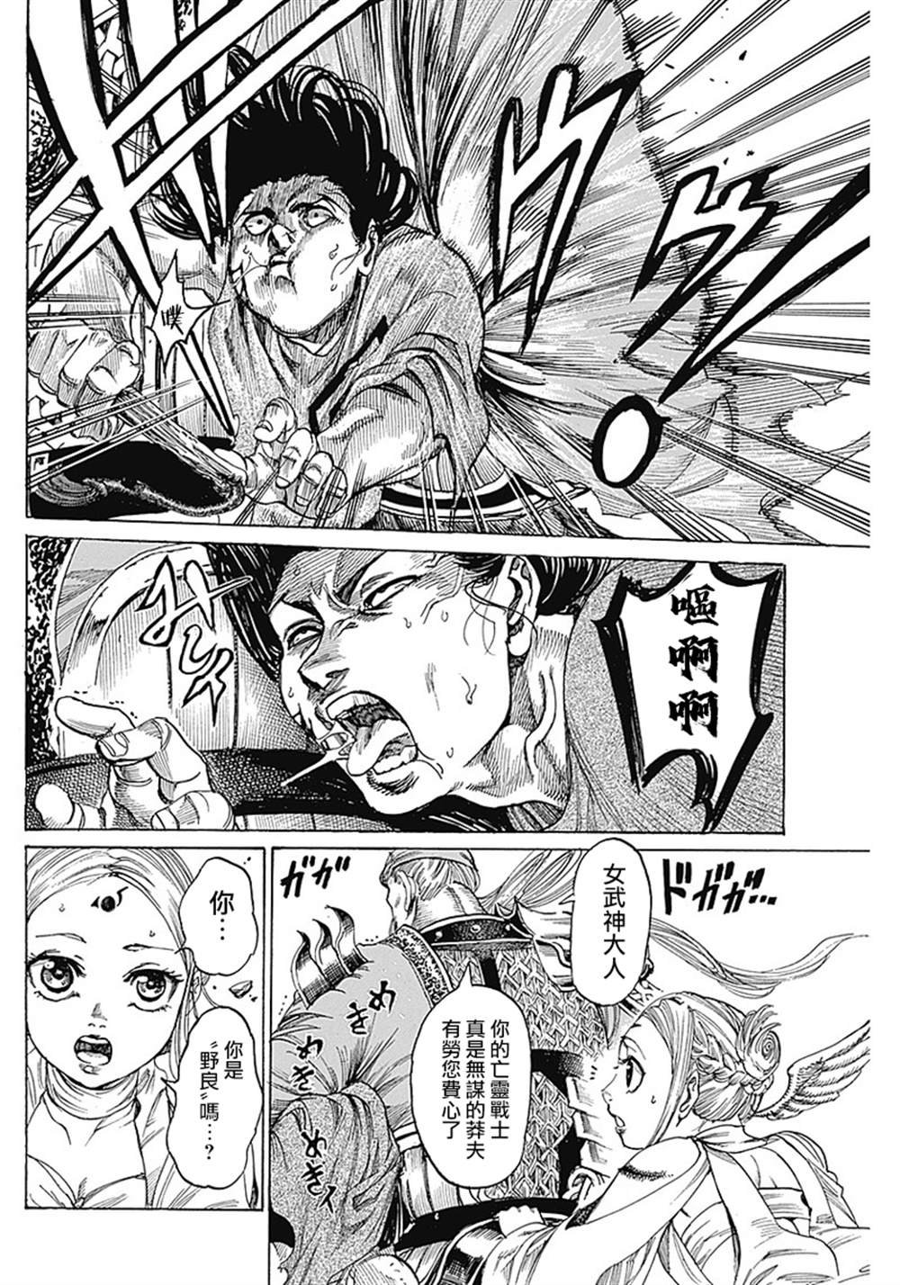 第4话