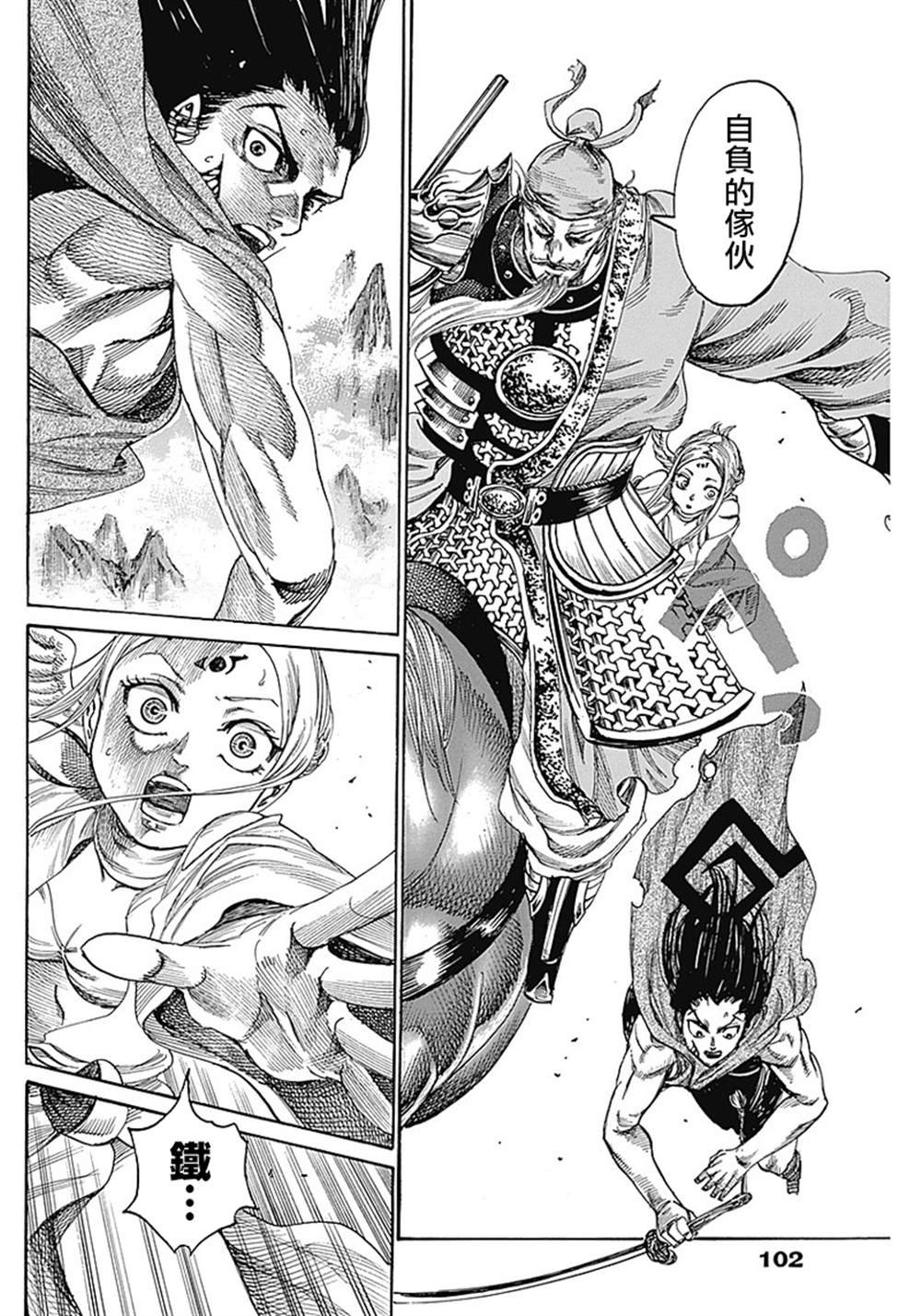 第4话