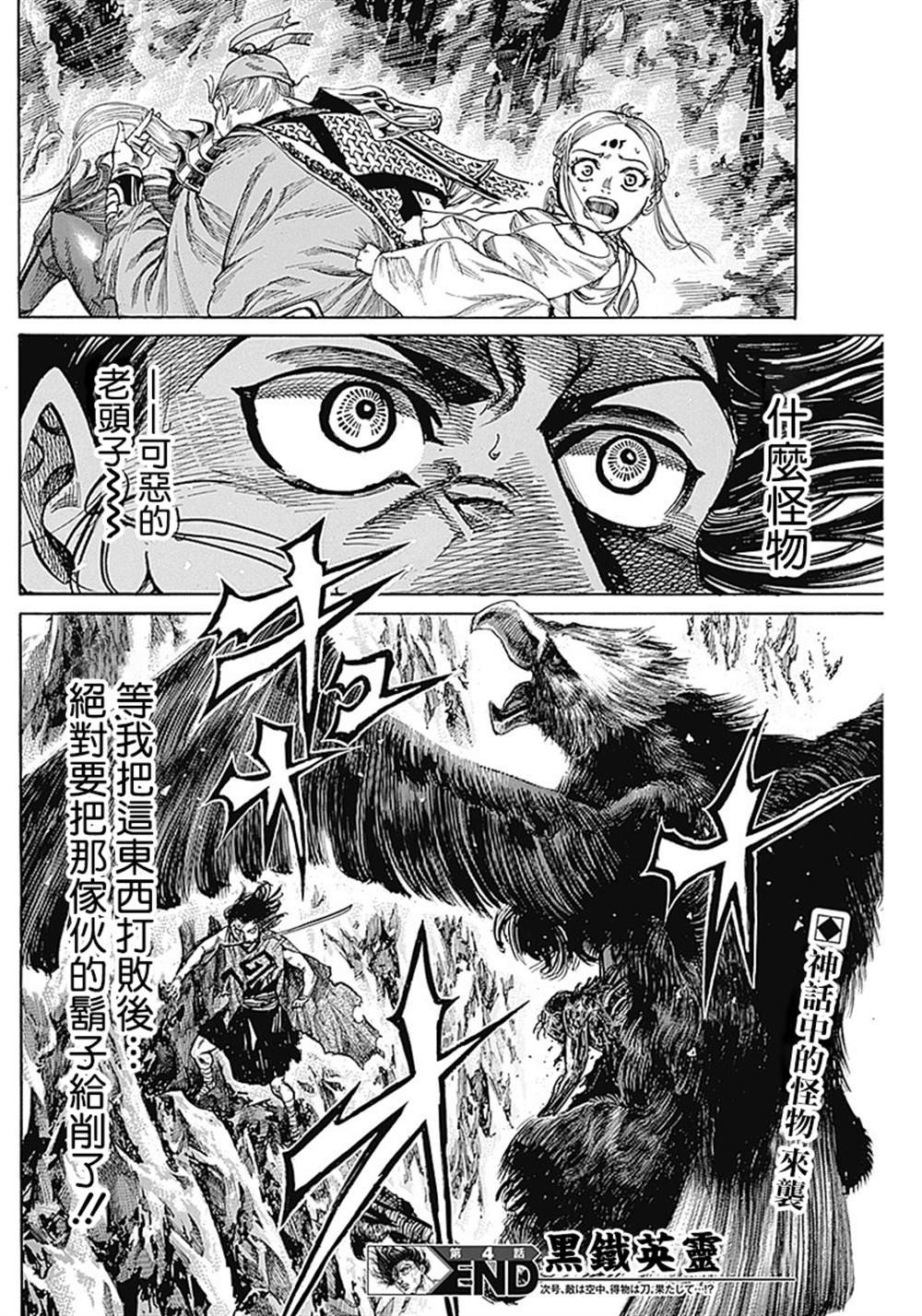 第4话