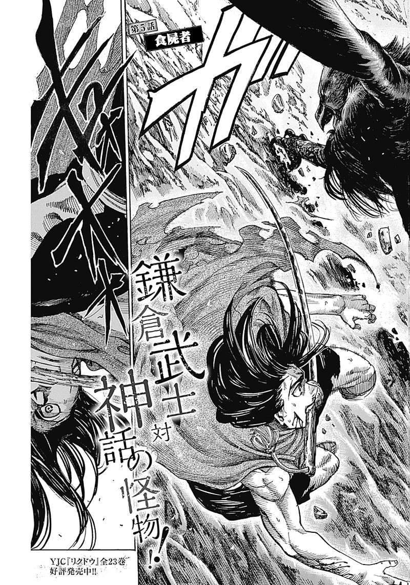 第5话
