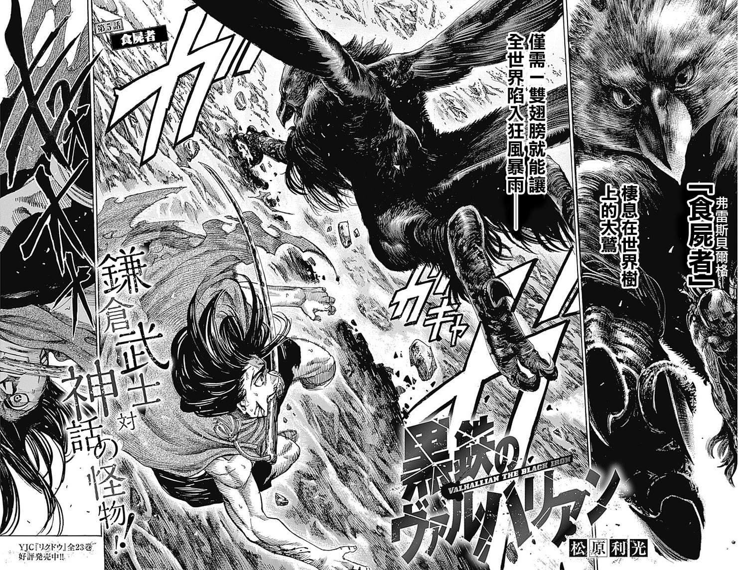 第5话