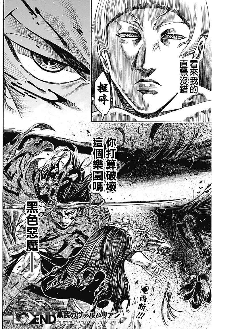 第5话