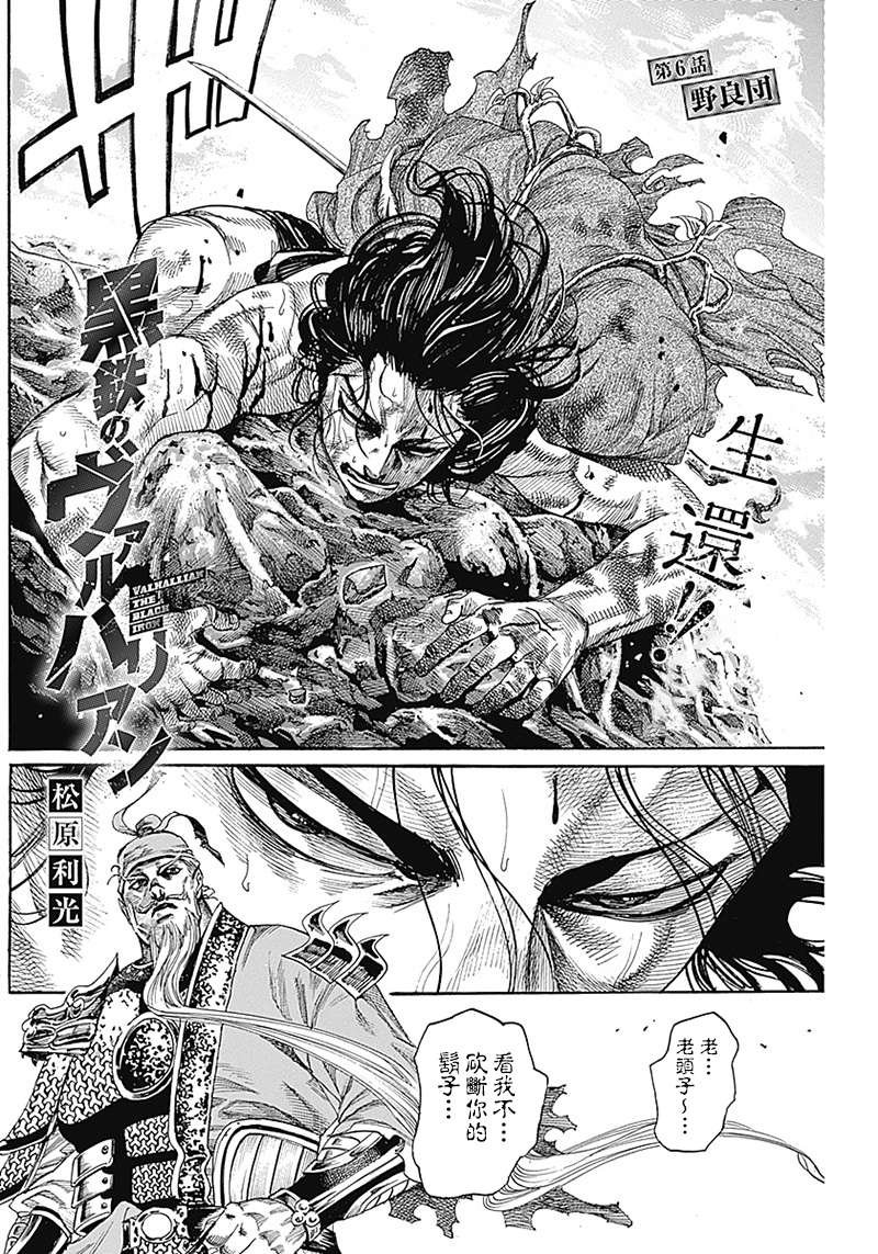 第6话