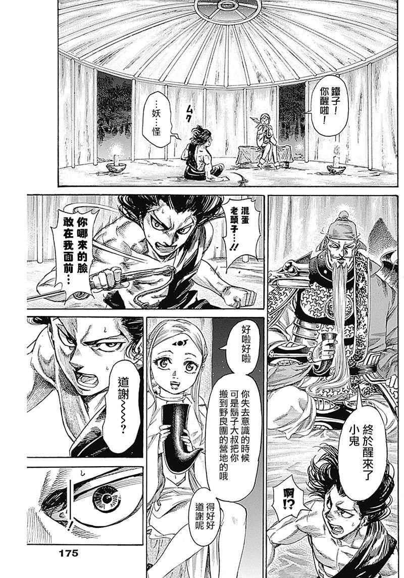 第6话