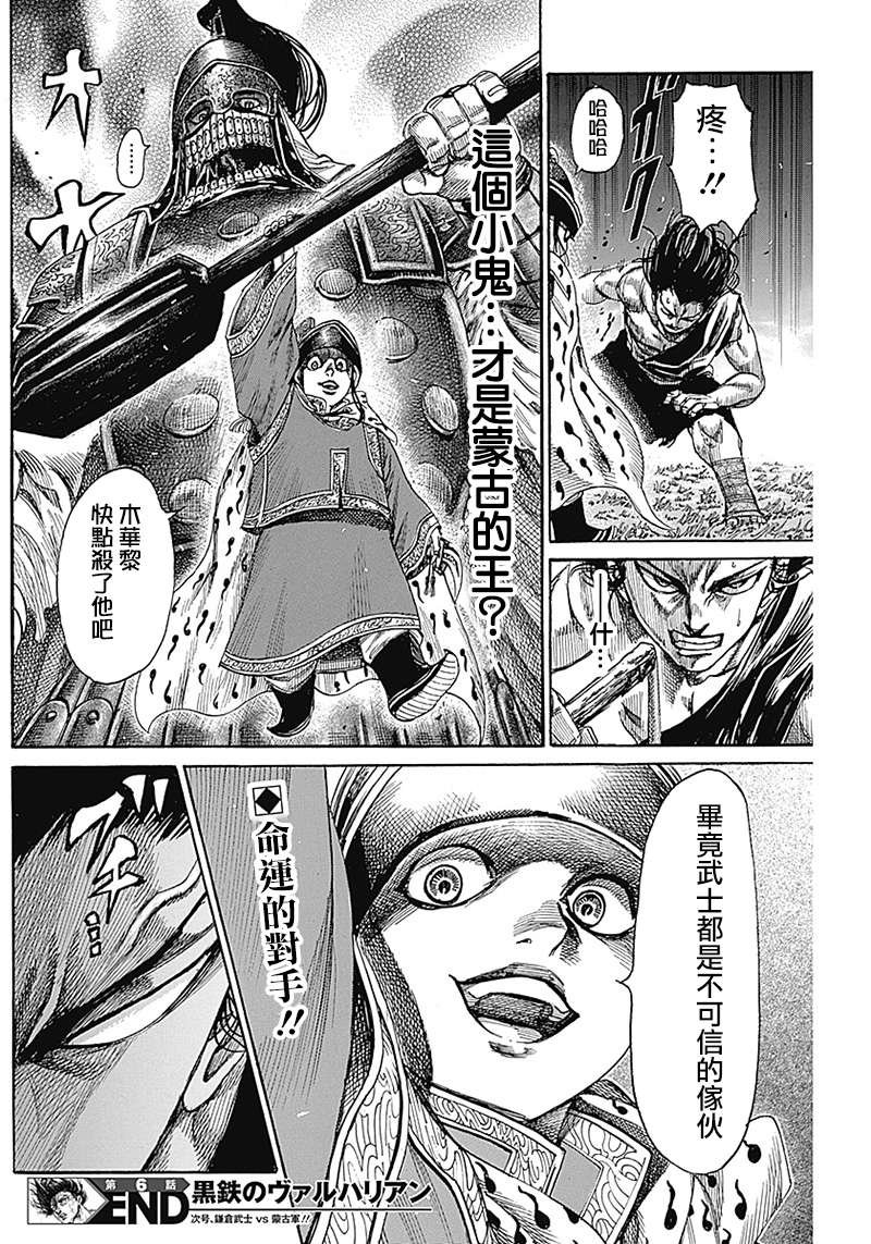 第6话