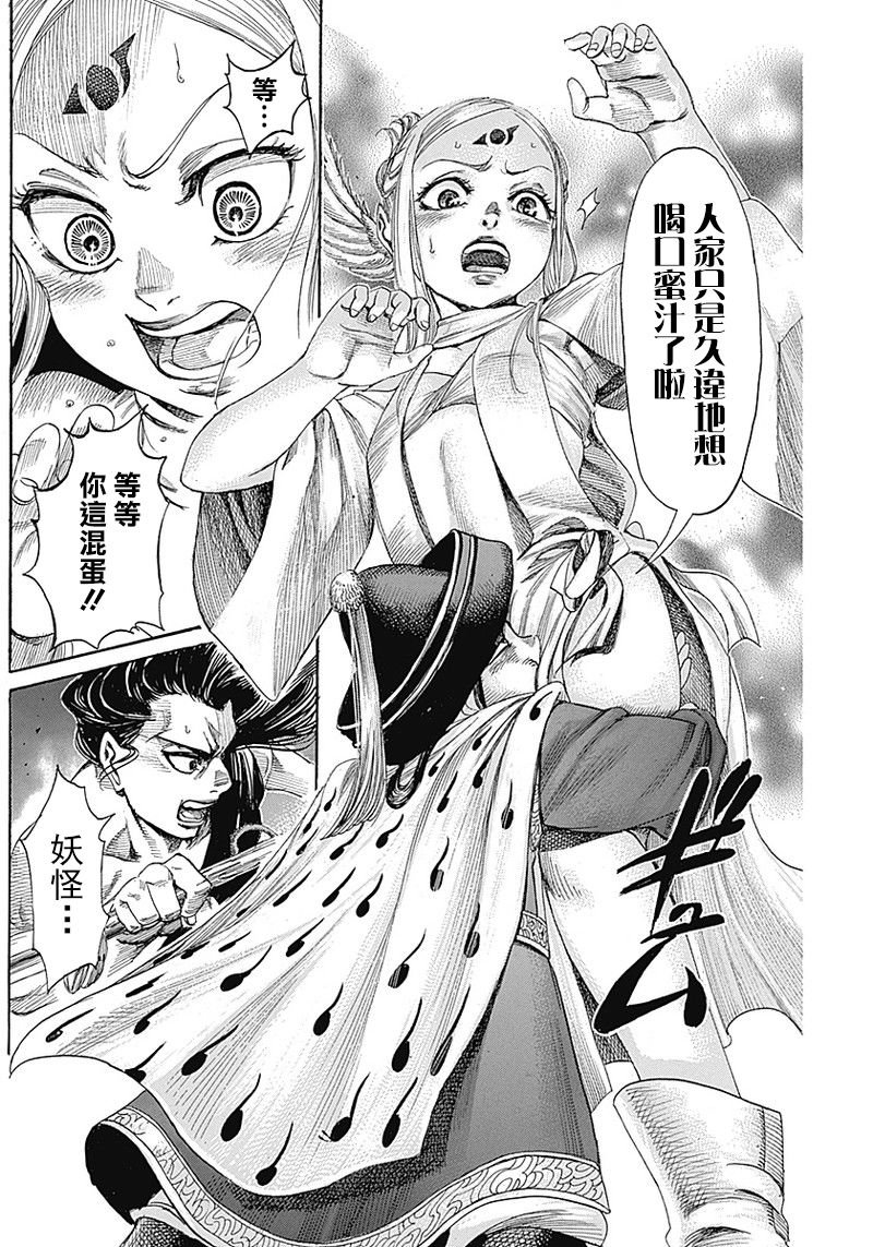 第7话
