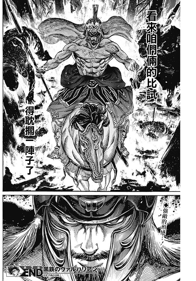 第7话