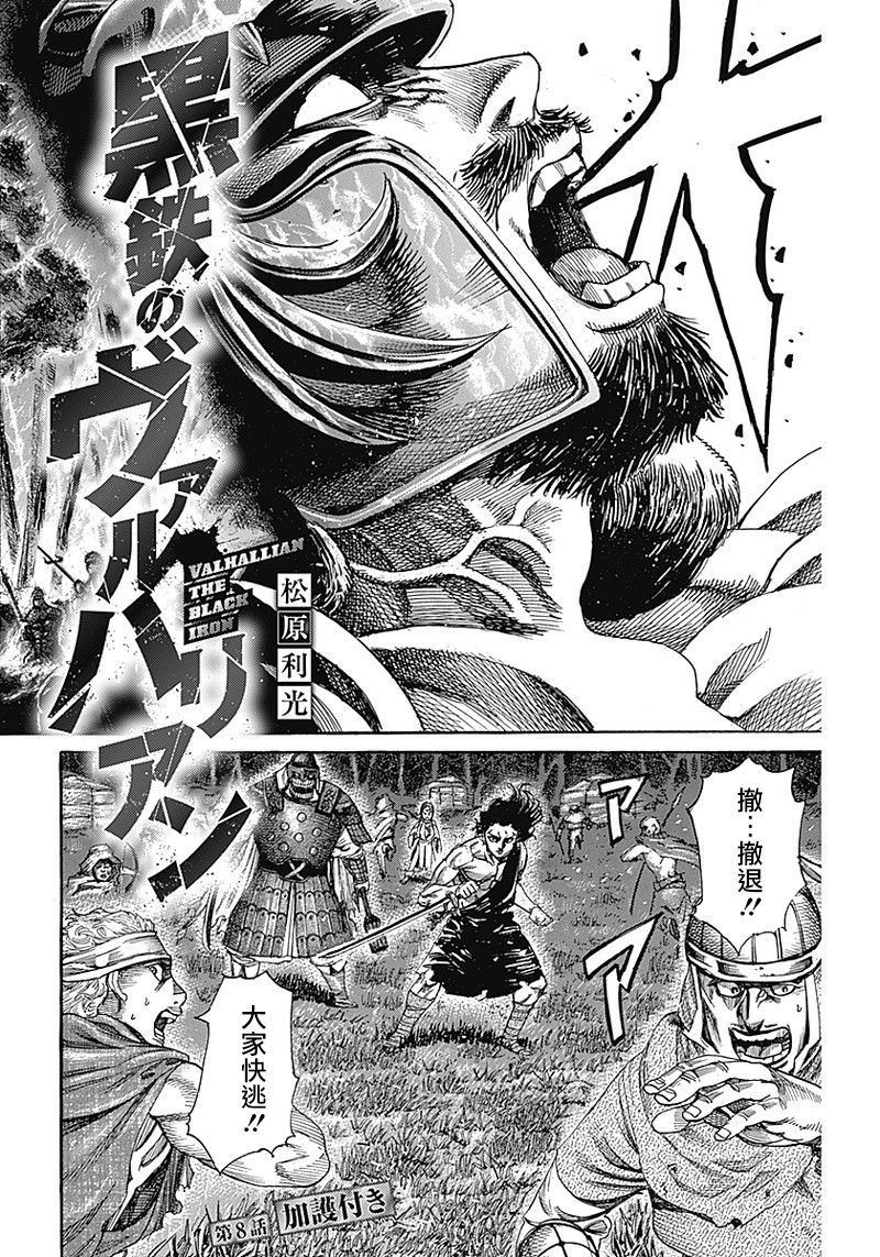 第8话