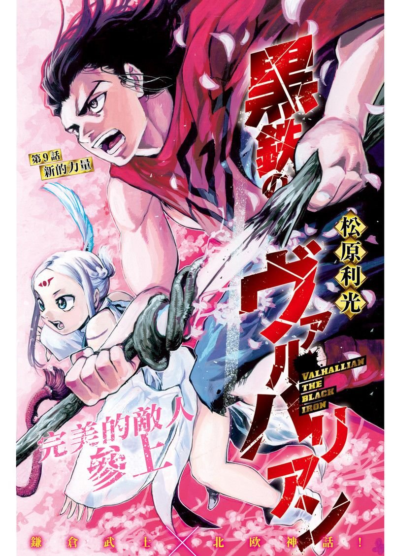 第9话