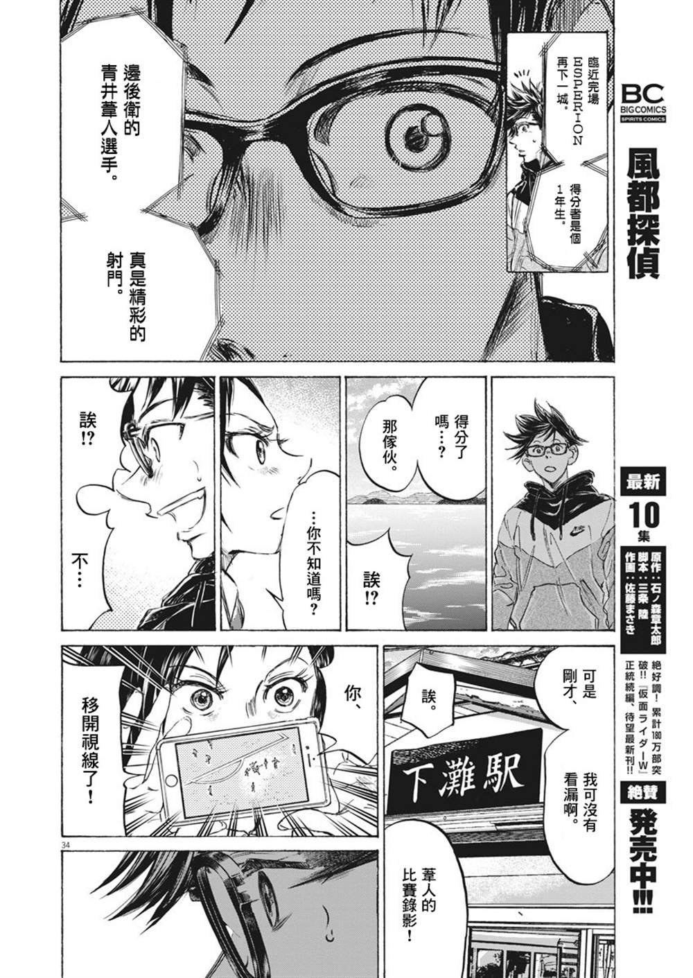 第1话