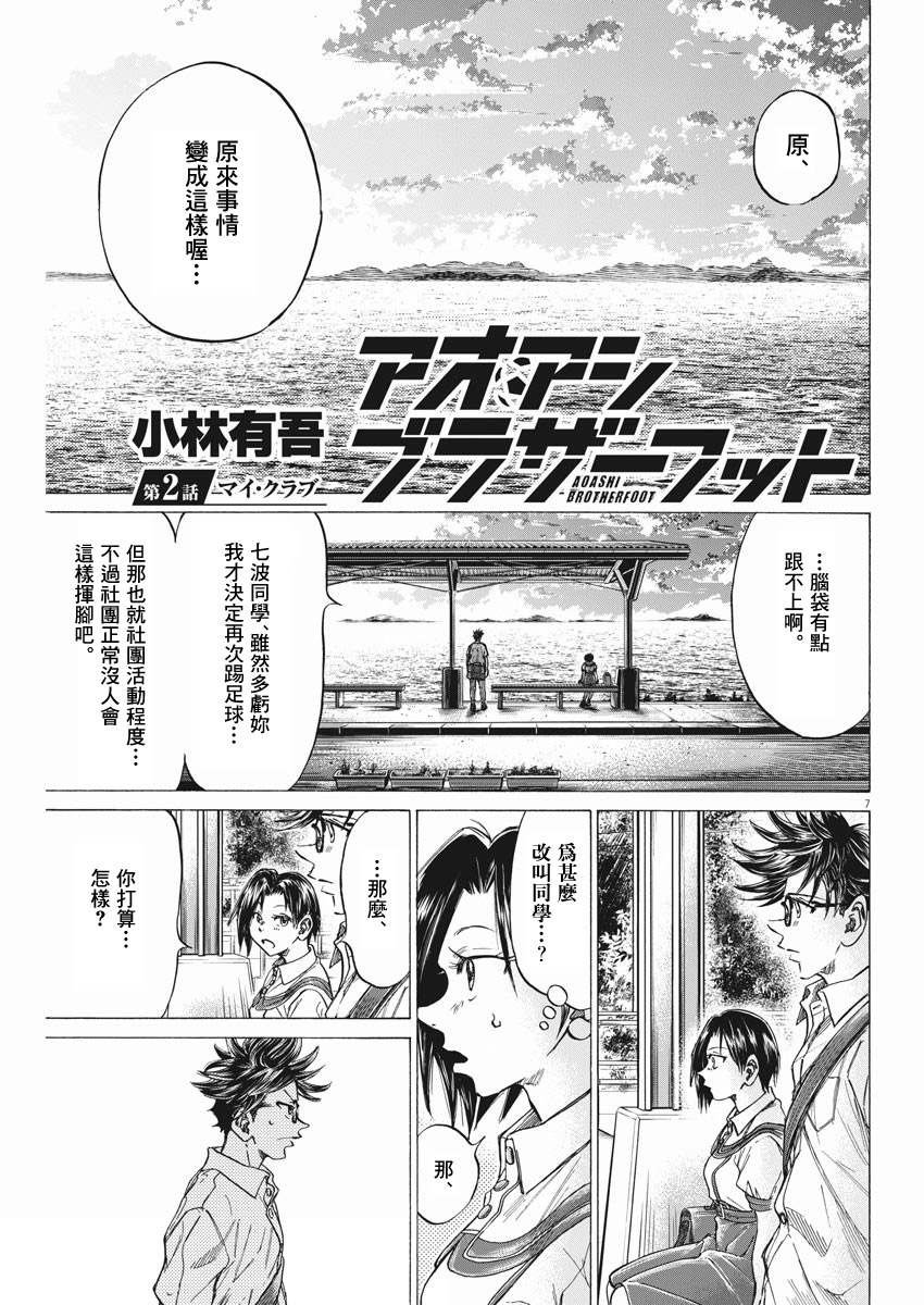 第2话