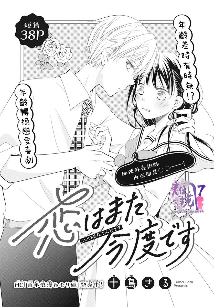 第1话