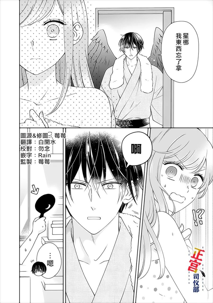 第3.2话