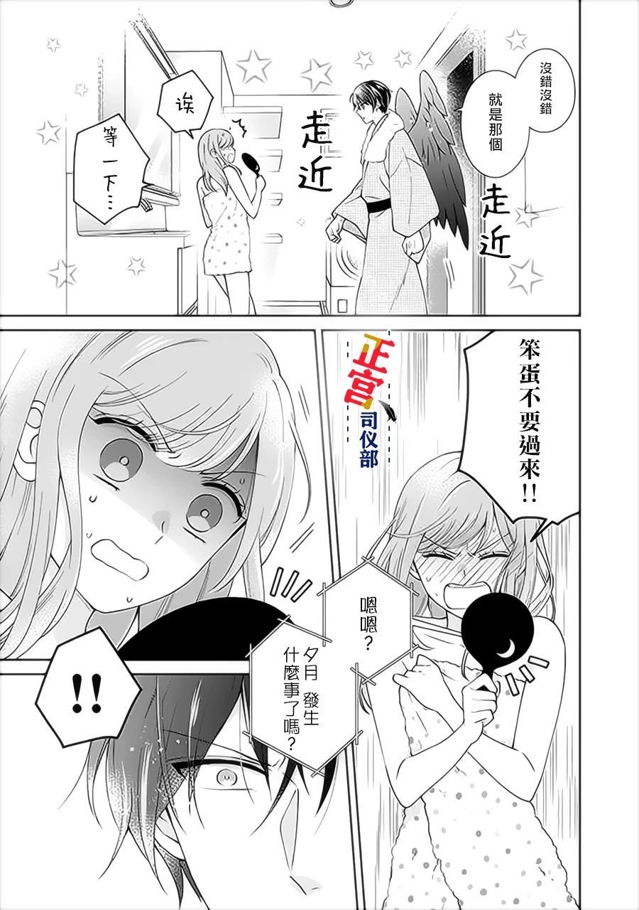 第3.2话