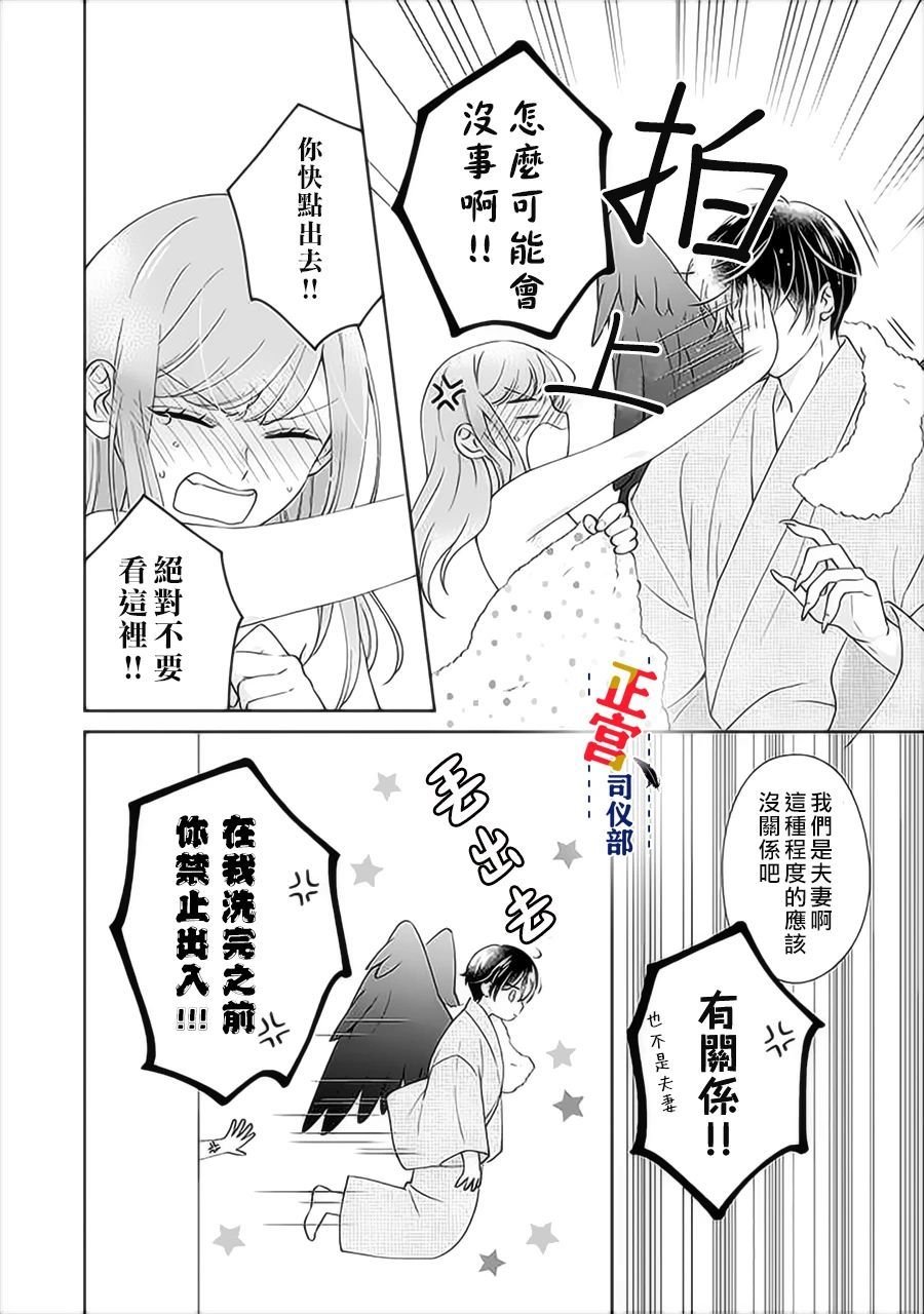 第3.2话