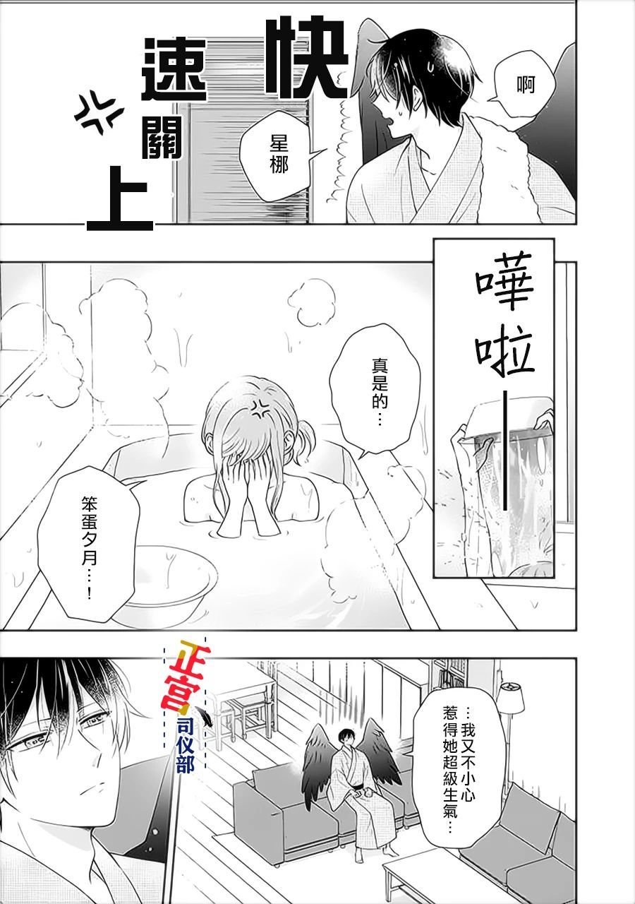 第3.2话