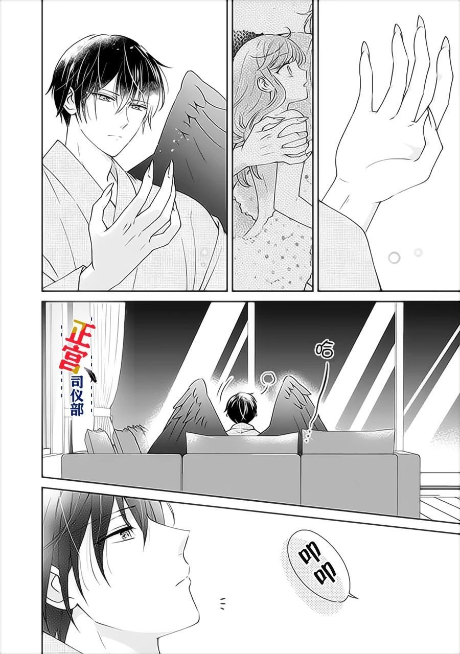 第3.2话