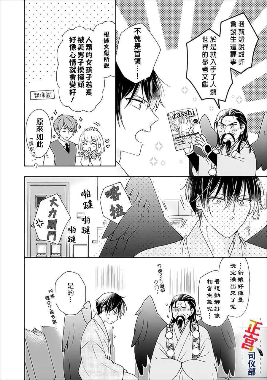 第3.2话
