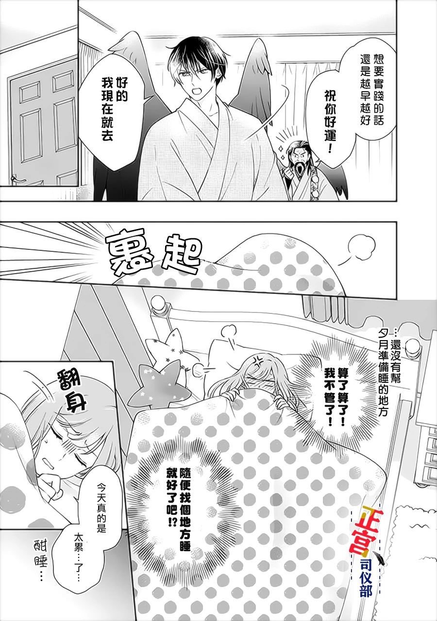 第3.2话