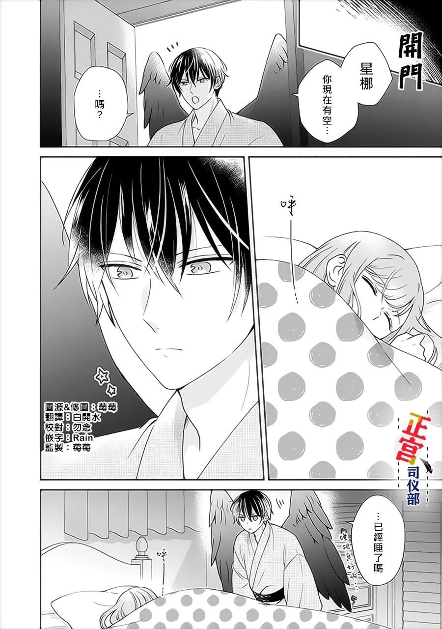 第3.3话