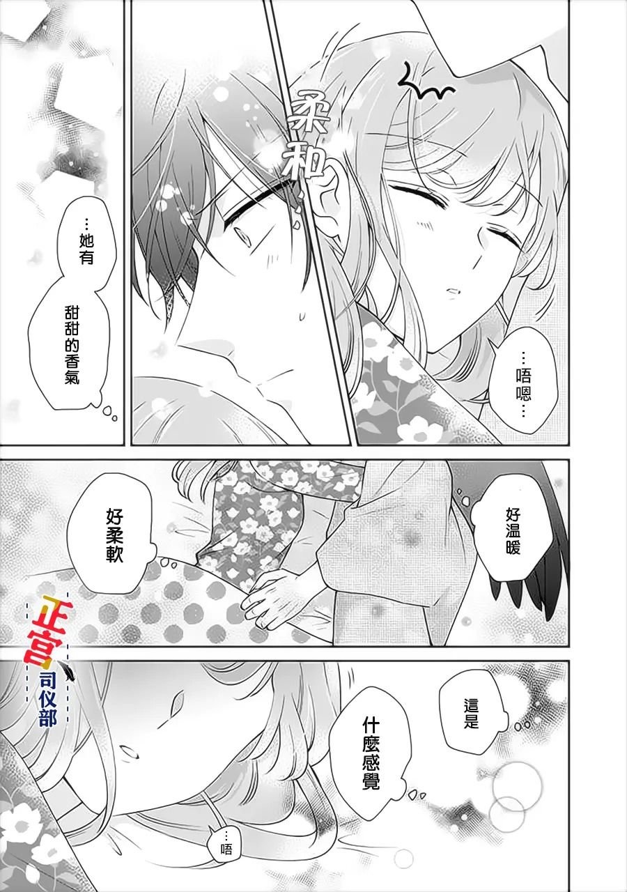 第3.3话