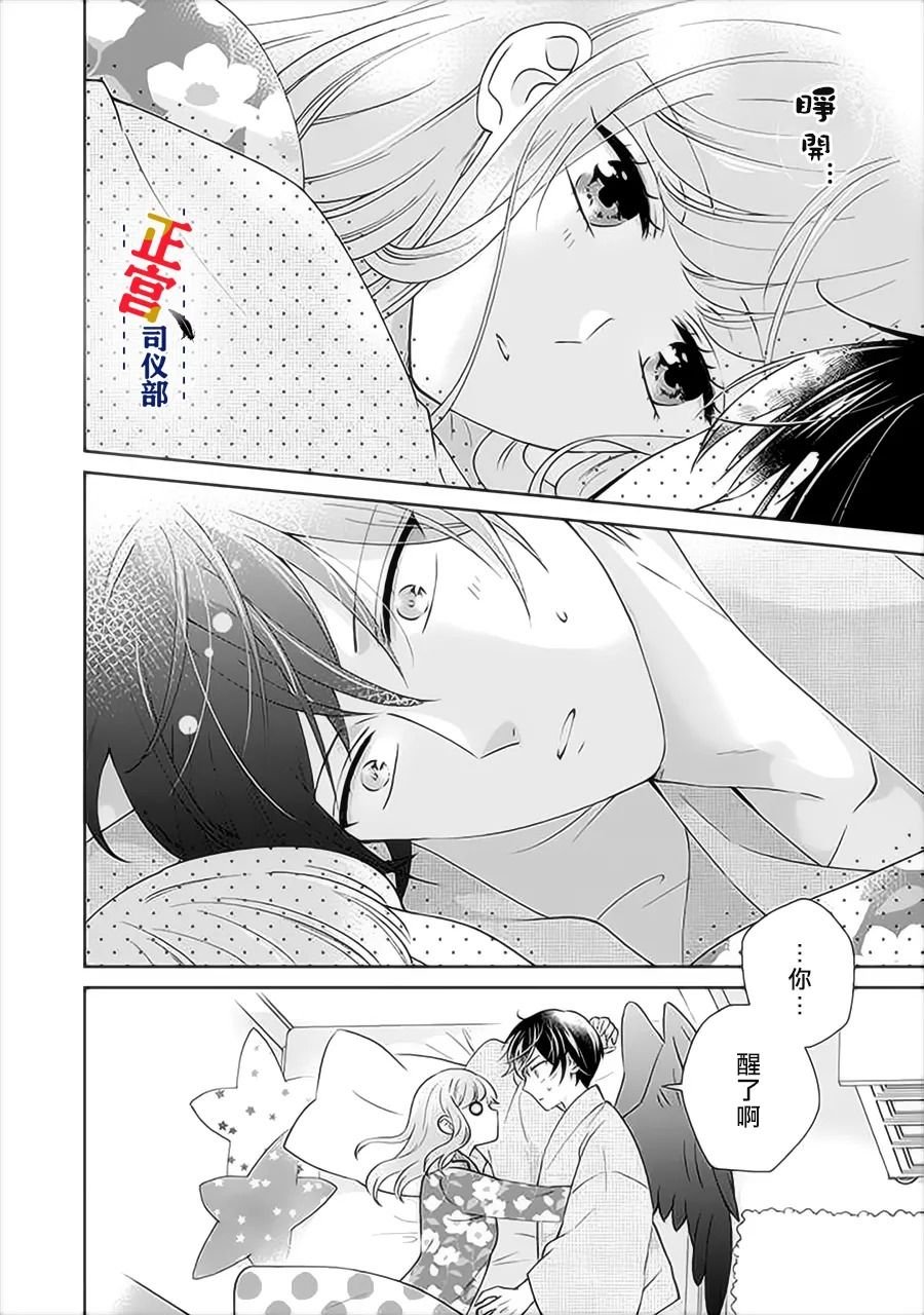 第3.3话