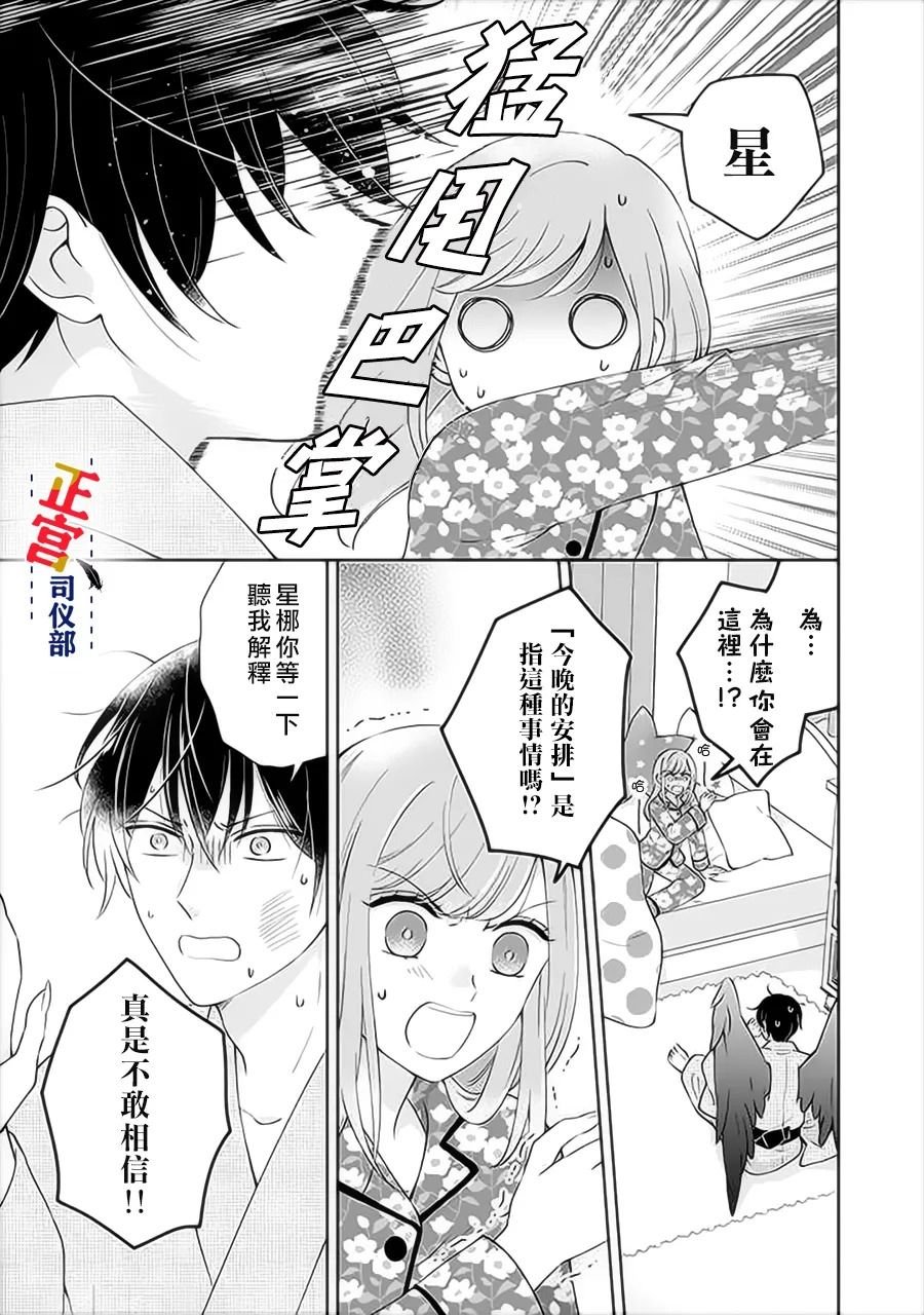 第3.3话