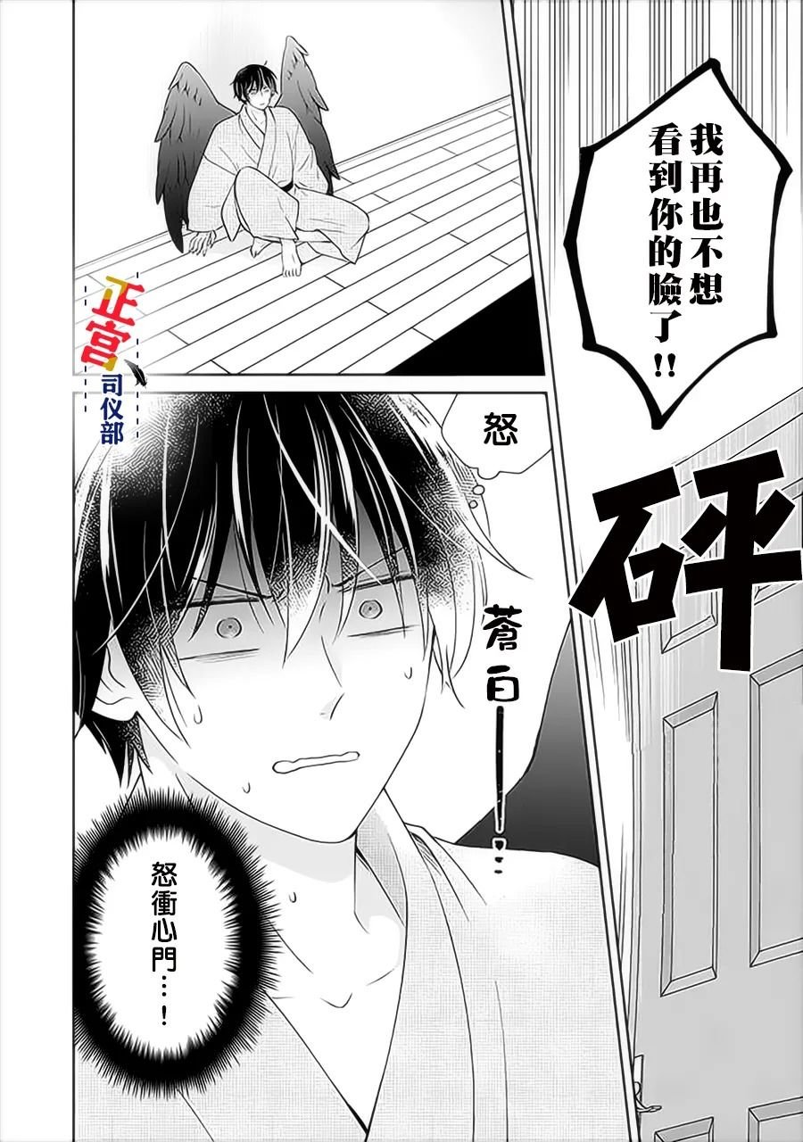 第3.3话