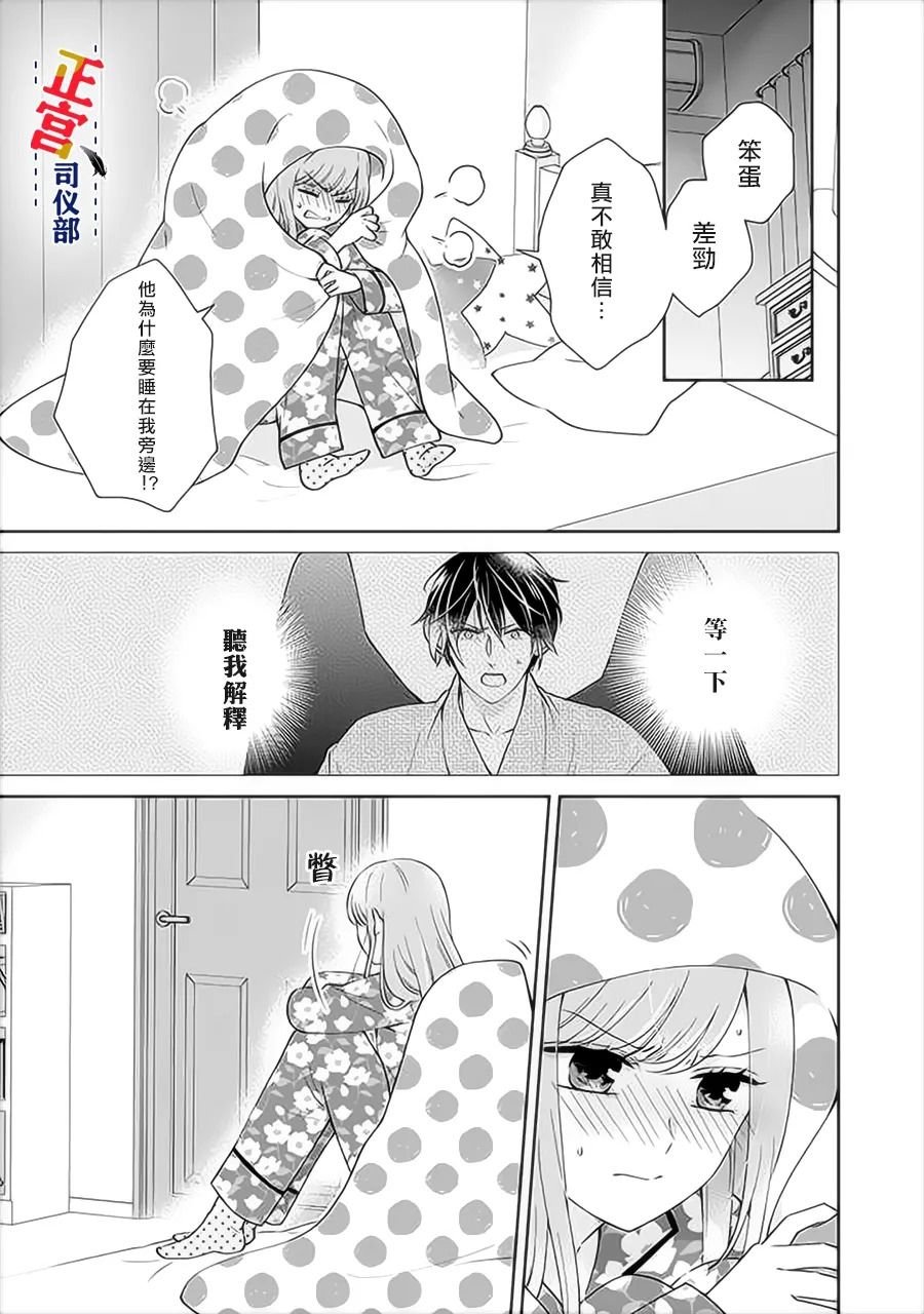 第3.3话