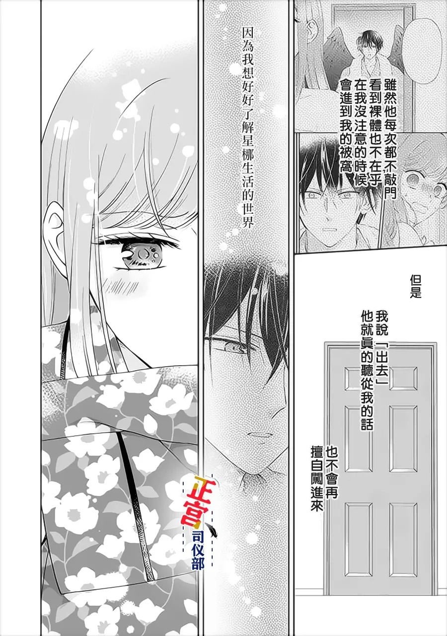 第3.3话