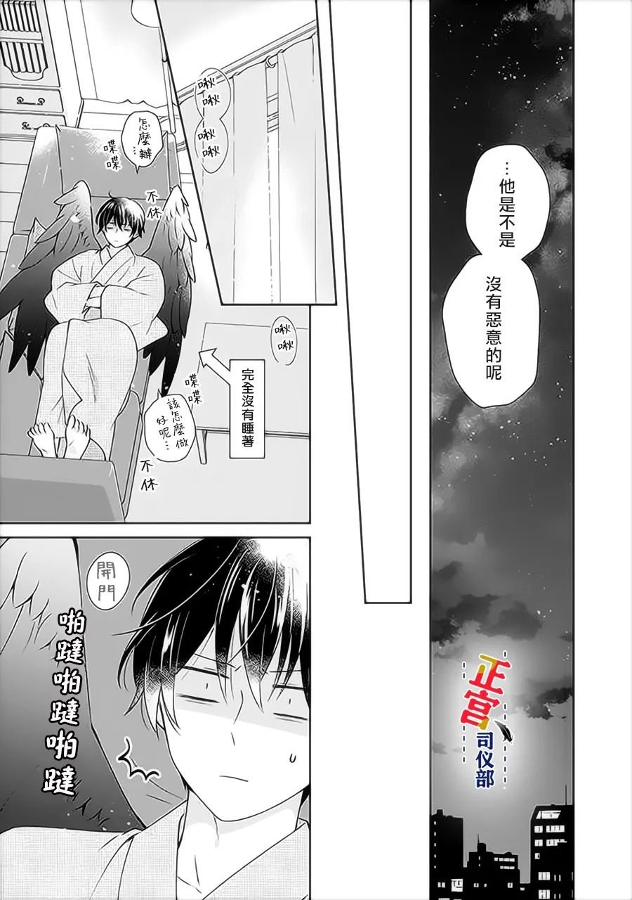 第3.3话