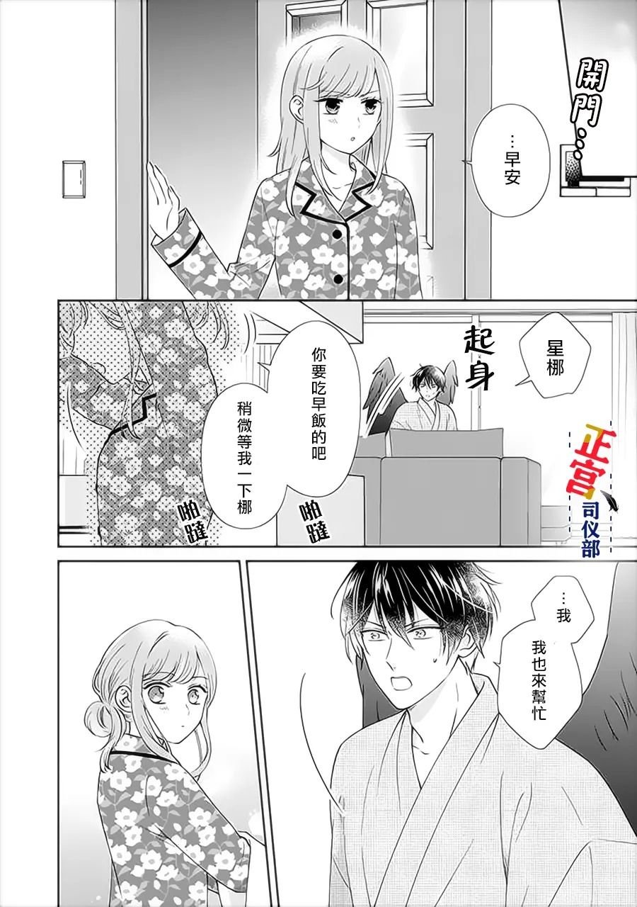 第3.3话