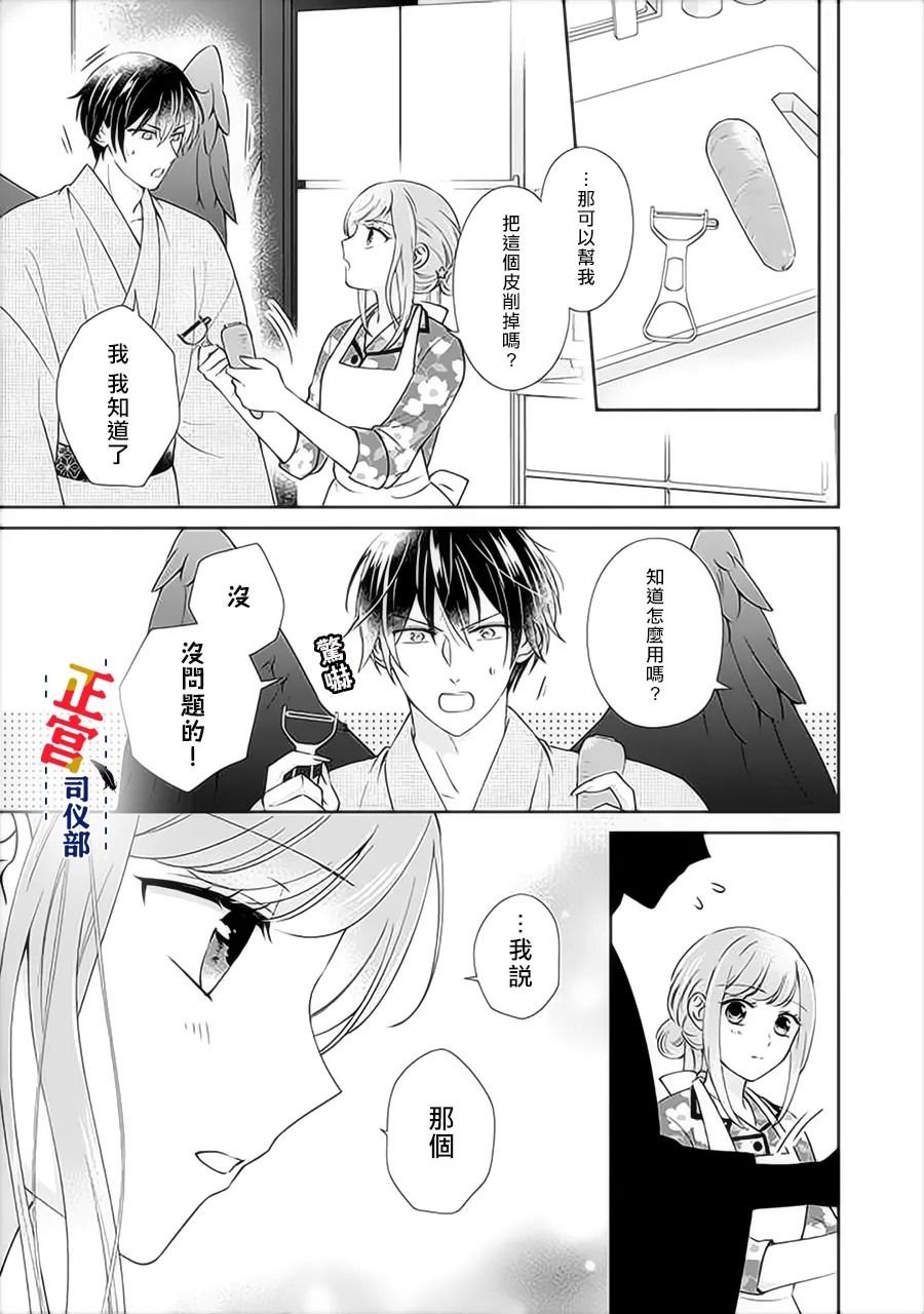 第3.3话