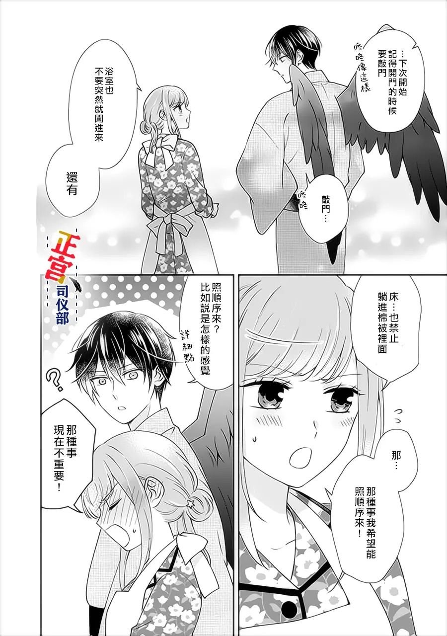 第3.3话