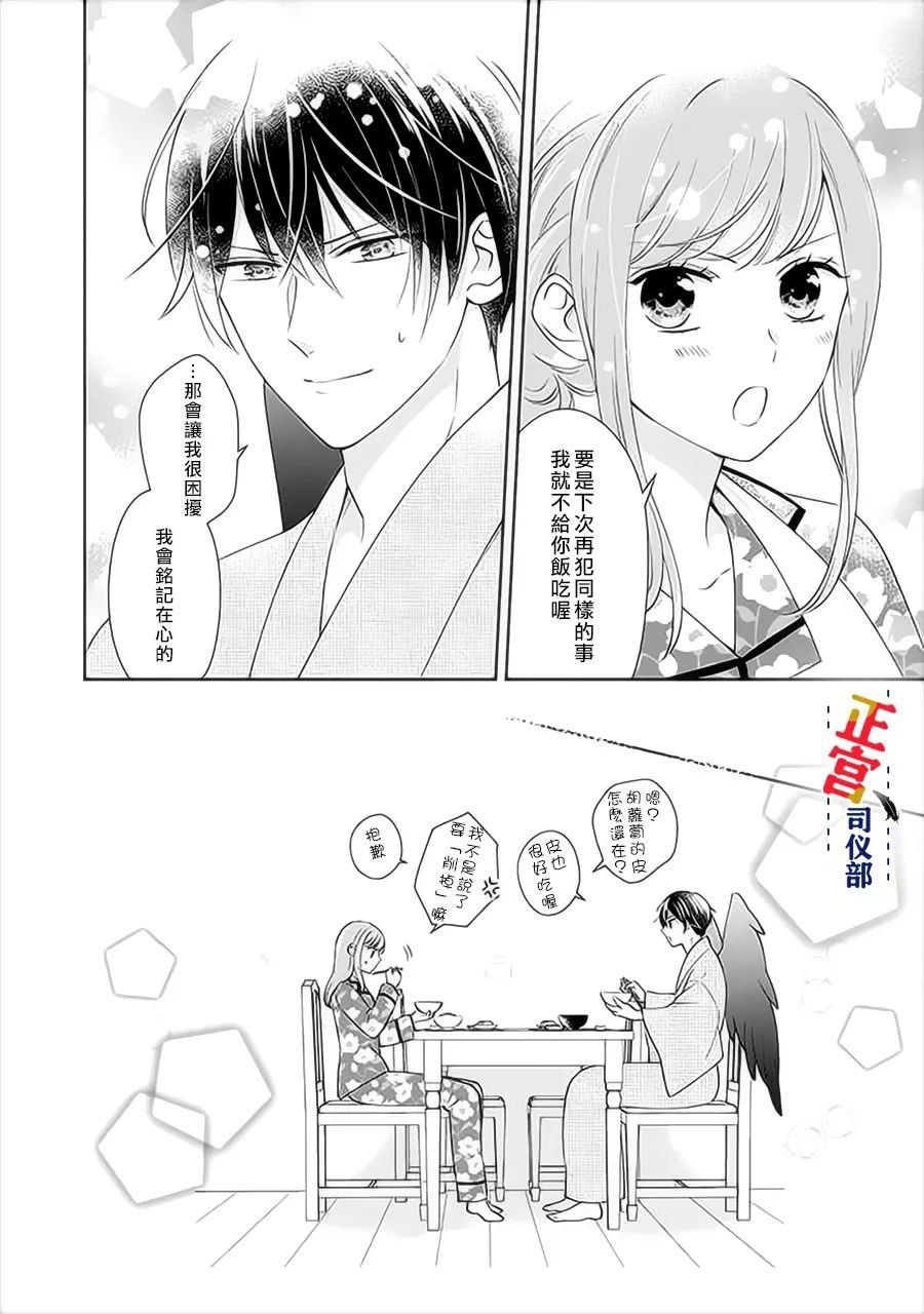 第3.3话