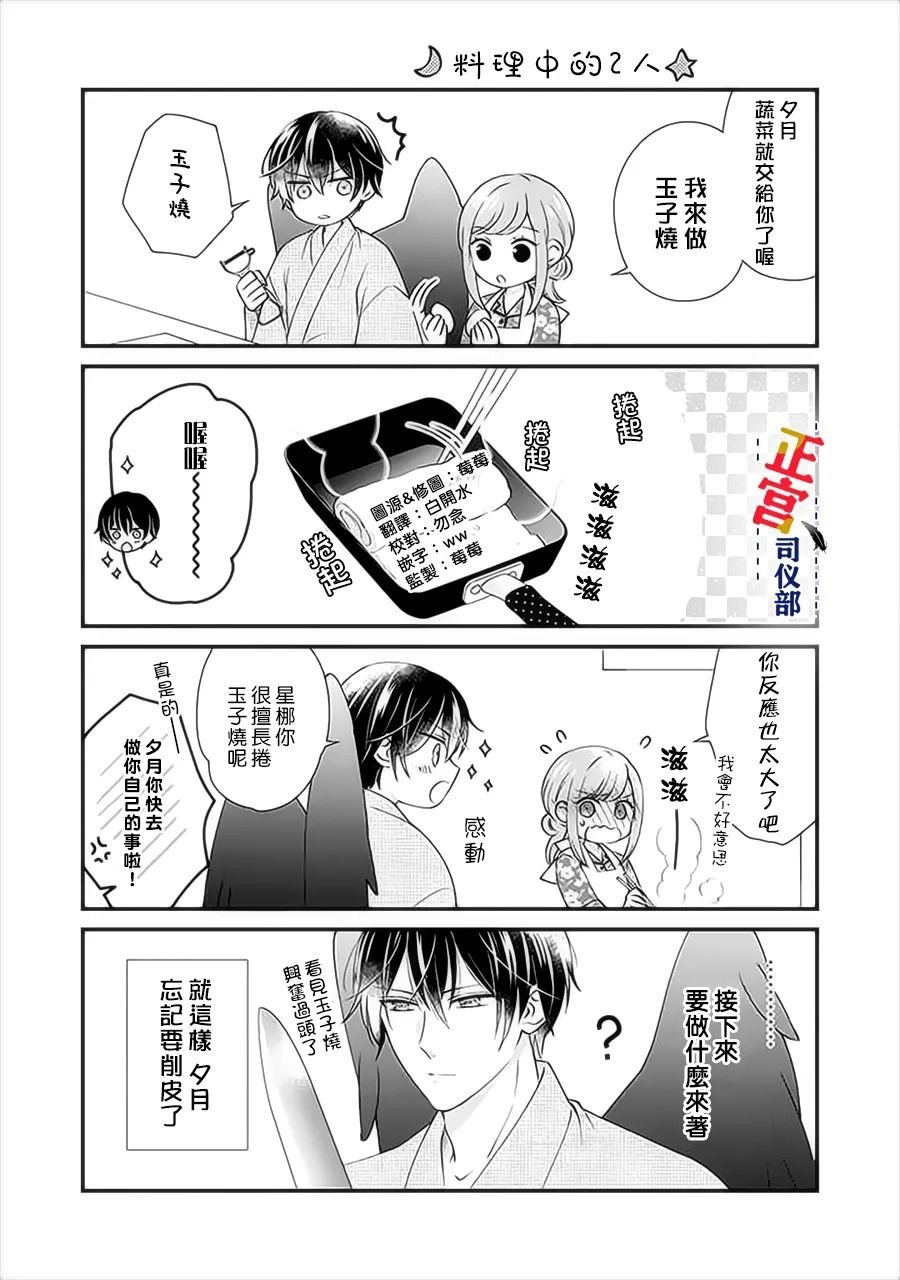 第3.3话