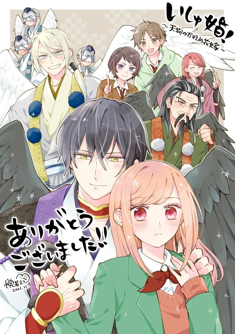 第8话