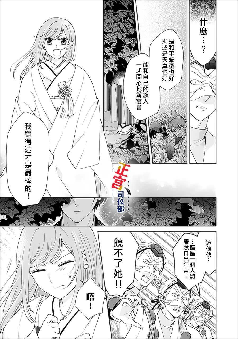 第1.3话