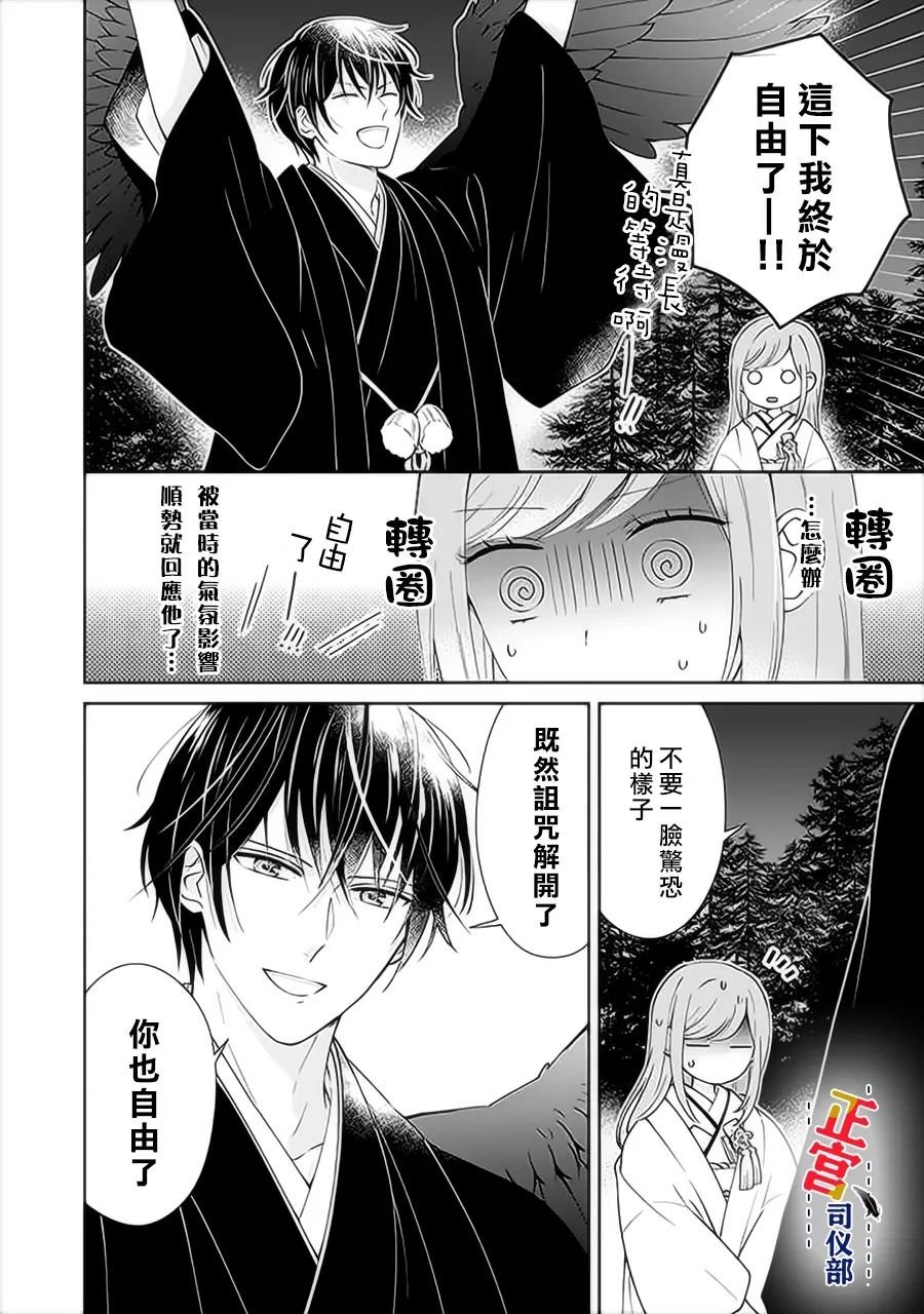 第1.4话