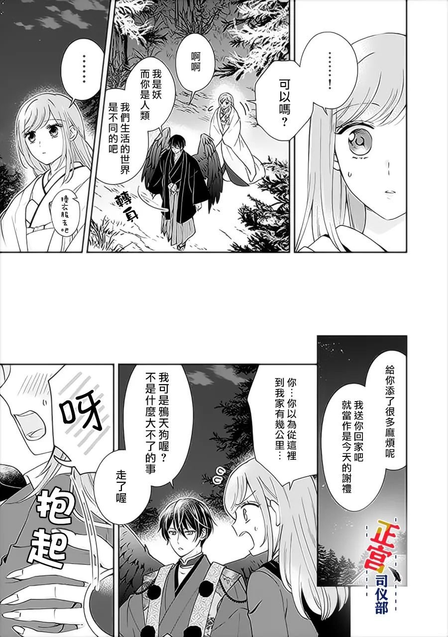 第1.4话
